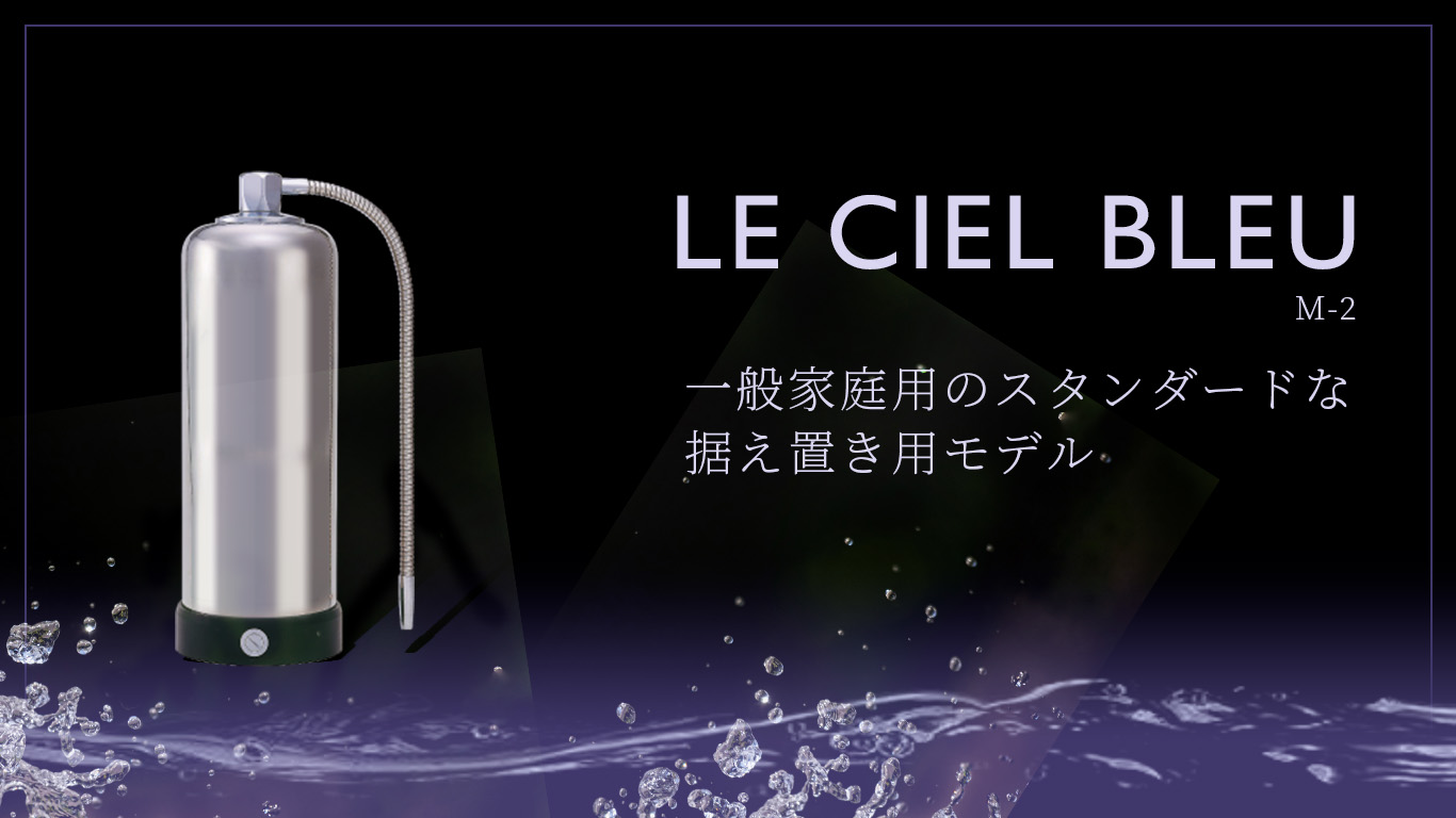 LE CIEL BLEU M-2