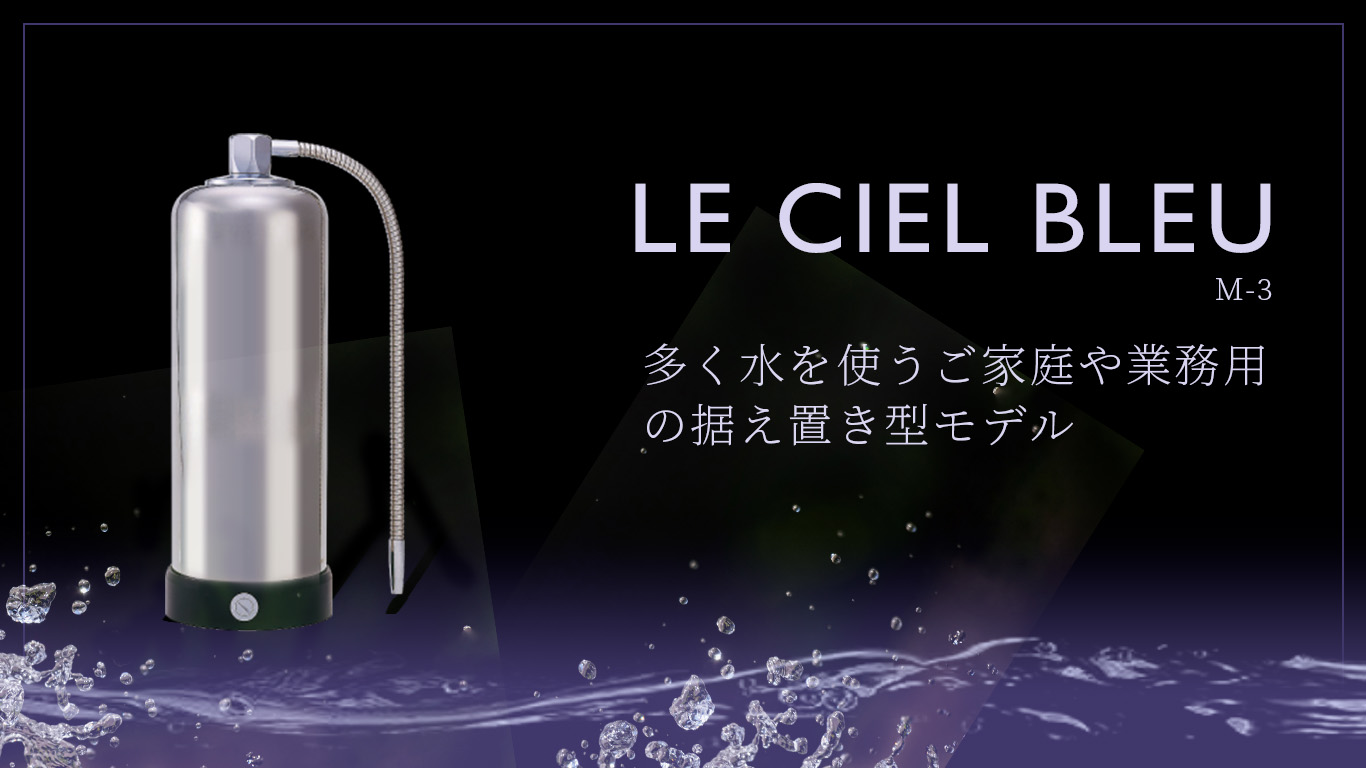 LE CIEL BLEU M-3
