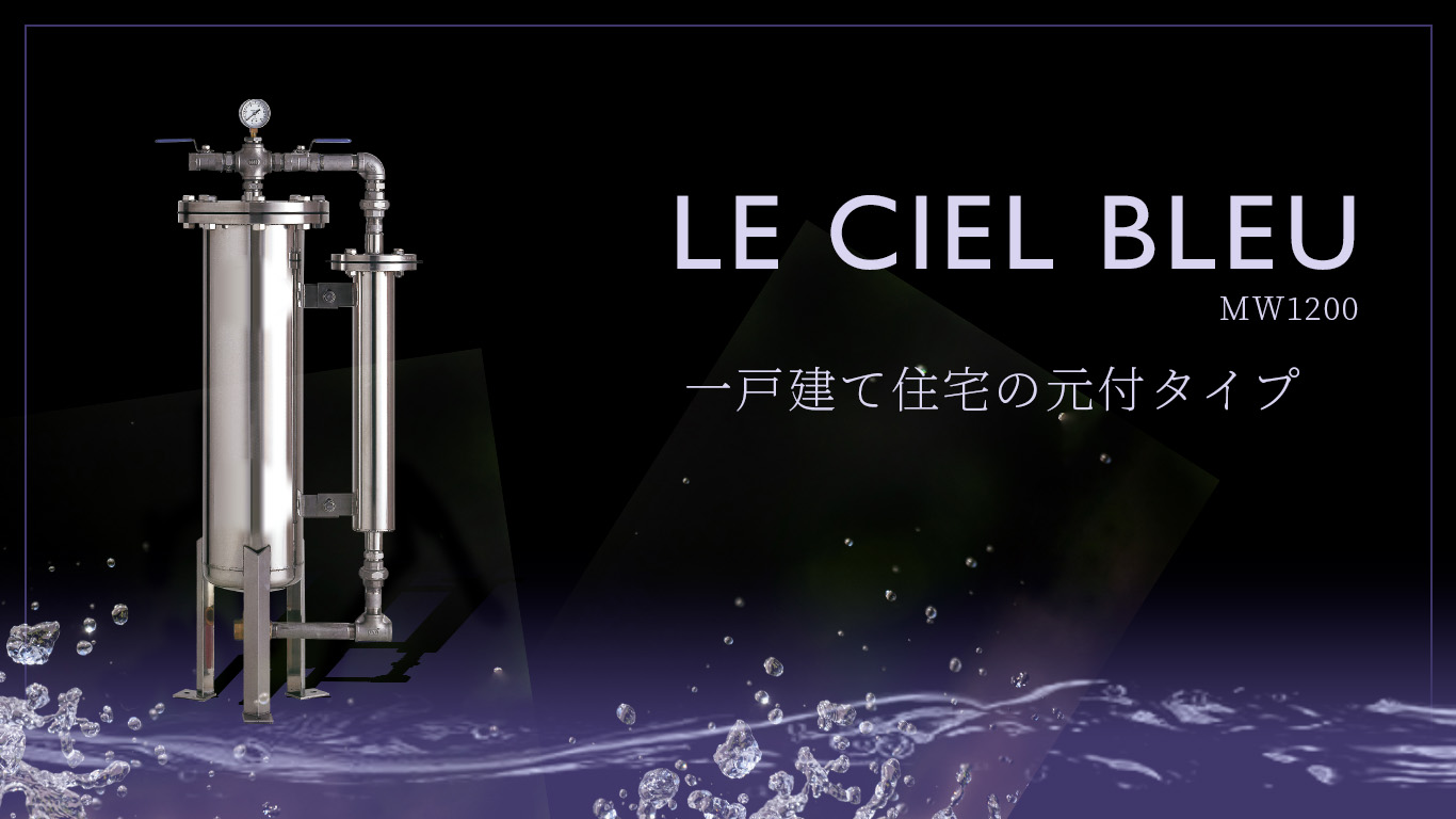 LE CIEL BLEU MW1200